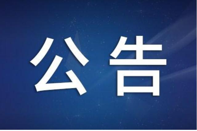 湘西花垣十八洞产业园项目消防、暖通安装工程专业分包 中标候选人结果公示